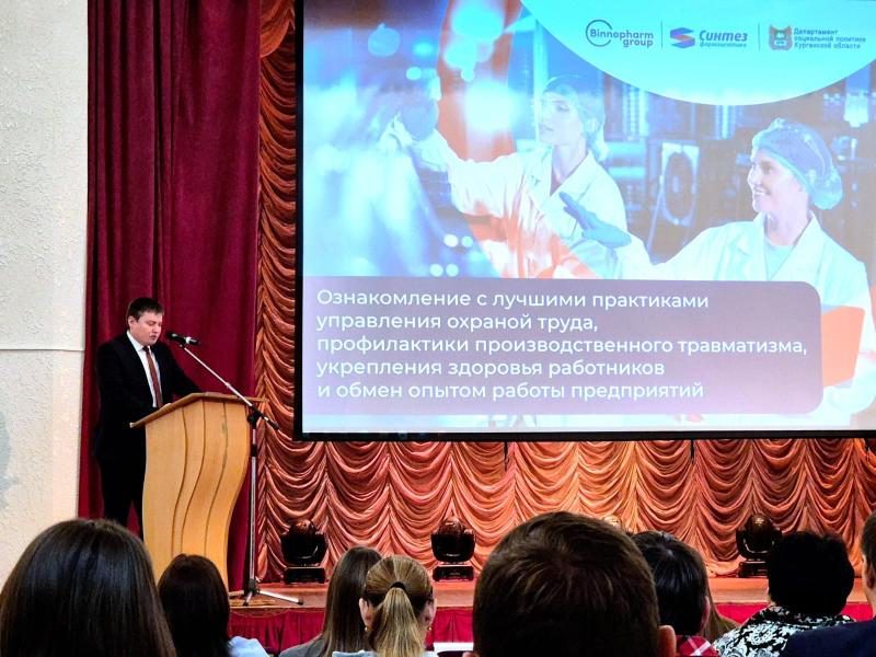 НА ПАО «СИНТЕЗ» ПРОШЕЛ ОБУЧАЮЩИЙ СЕМИНАР ПО ОБМЕНУ ЛУЧШИМИ ПРАКТИКАМИ В ОБЛАСТИ ОХРАНЫ ТРУДА